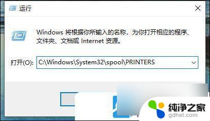 win10打印机共享拒绝访问无法连接