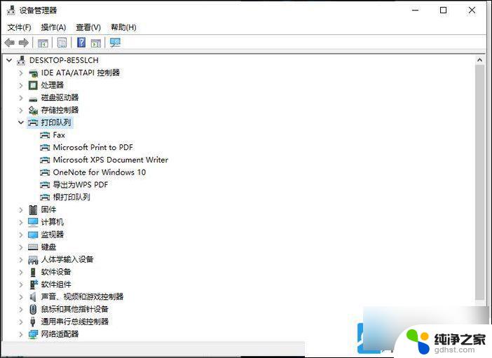 win10打印机共享拒绝访问无法连接