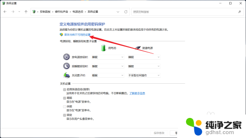 启动快速启动 设置 win11