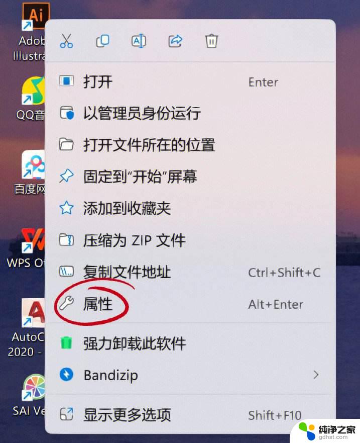 win11word字体怎么更换