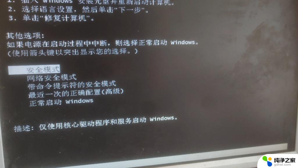 win11双盘重启不认硬盘