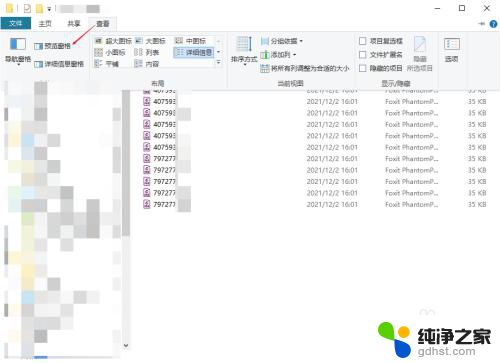 win10文件怎么显示预览