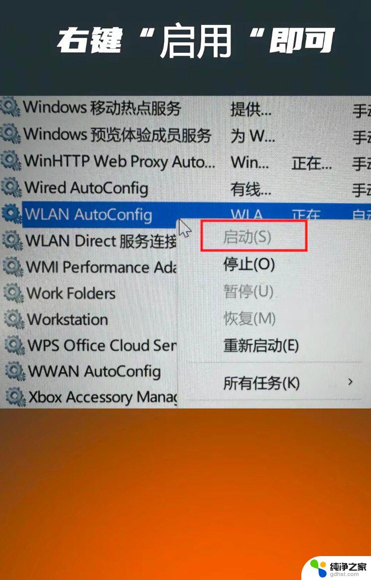 win11网络无线连接不见了