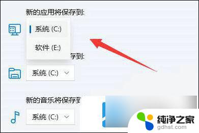 win11在哪里设置软件安装位置