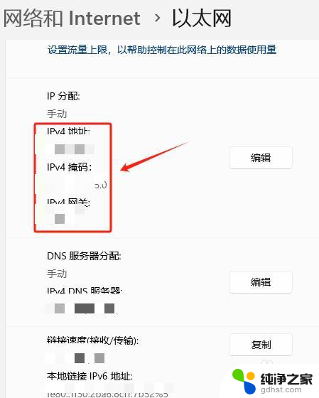 win11如何查看自己的电脑的ip