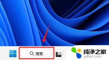 win11如何查看自己的电脑的ip