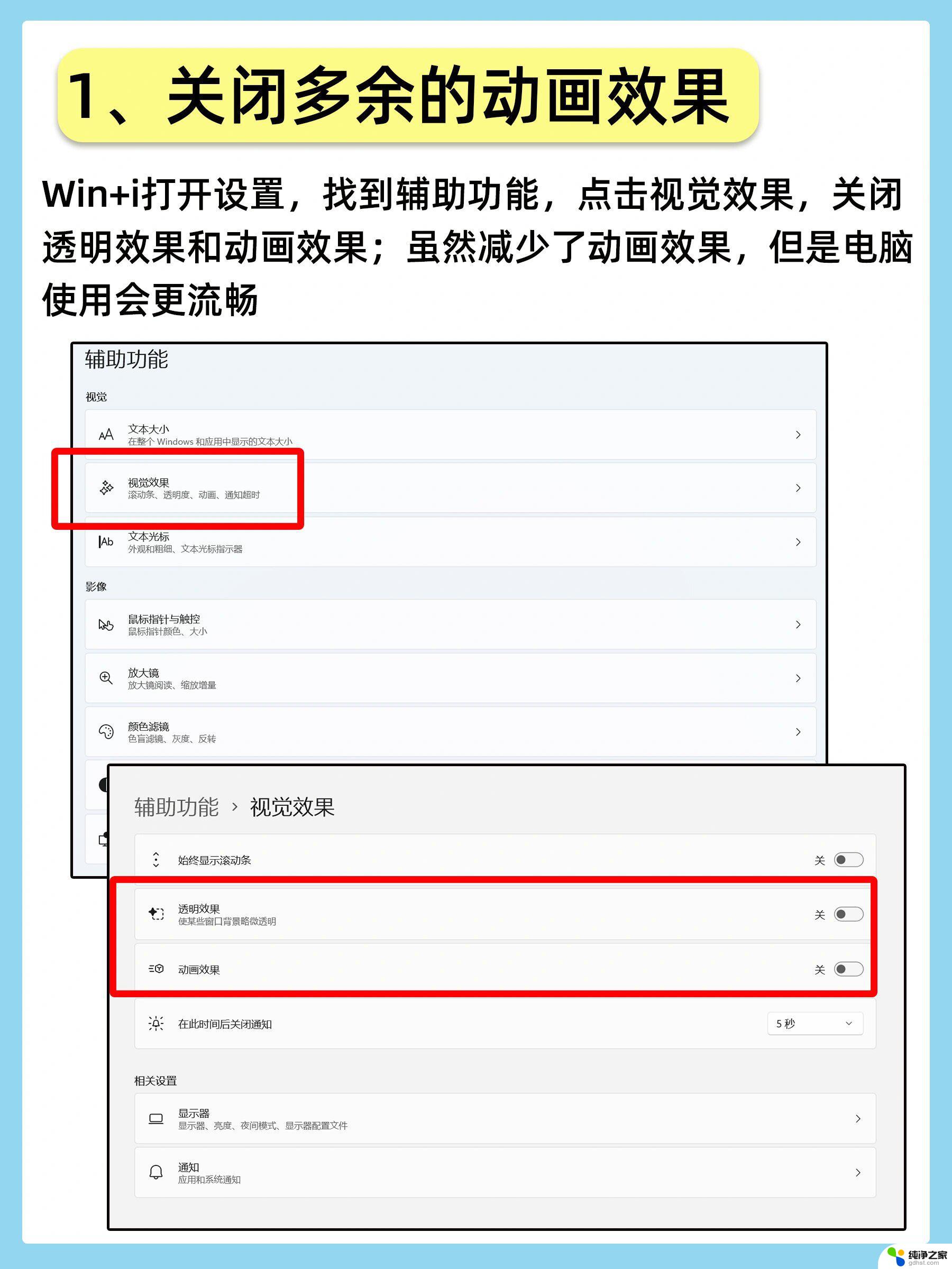 win11怎么进行显卡设置