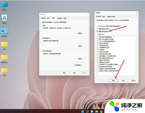 win11怎么设置软件以高性能