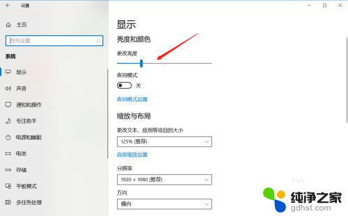 电脑调亮度怎么调win10