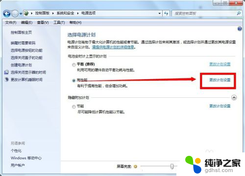 windows7怎么解除锁屏