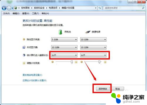 windows7怎么解除锁屏