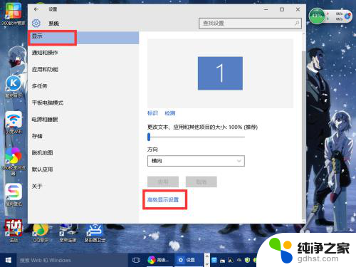 win10系统设置分辨率的设置方法