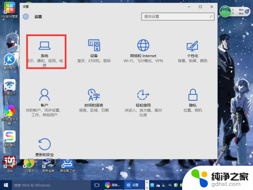 win10系统设置分辨率的设置方法