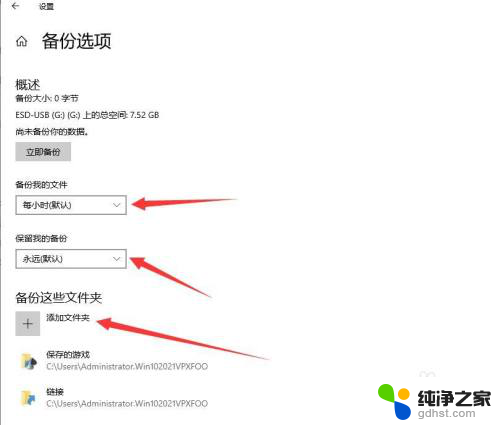 如何将电脑数据备份到u盘