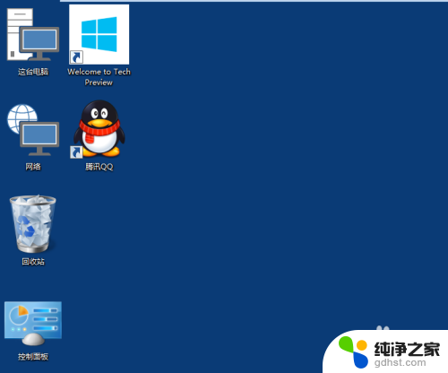 w10系统桌面图标太大了