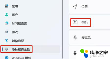 联想windows7笔记本摄像头怎么打开