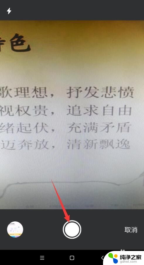 电脑如何扫描纸质文件为电子版