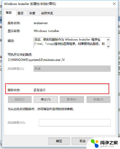 win10服务里面没有windows firewall