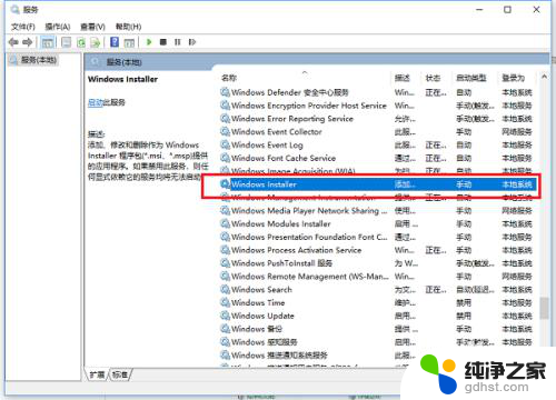 win10服务里面没有windows firewall