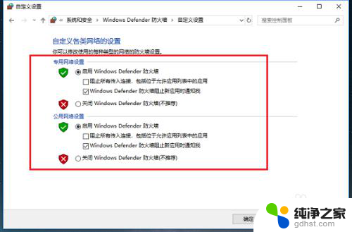 win10服务里面没有windows firewall