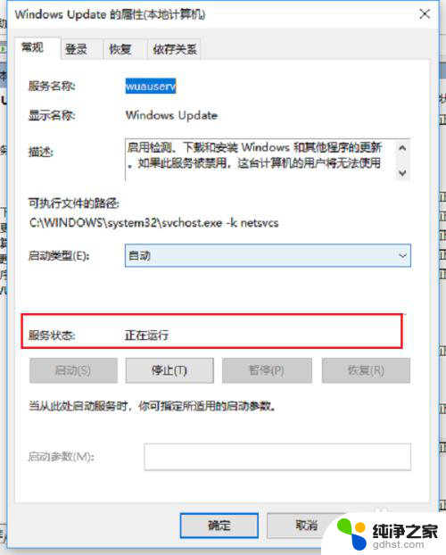 win10服务里面没有windows firewall