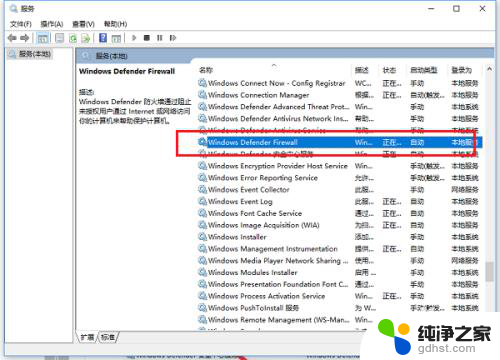 win10服务里面没有windows firewall