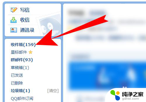 qq邮箱删除了的邮件怎么恢复