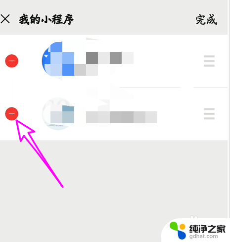 微信快速删除小程序