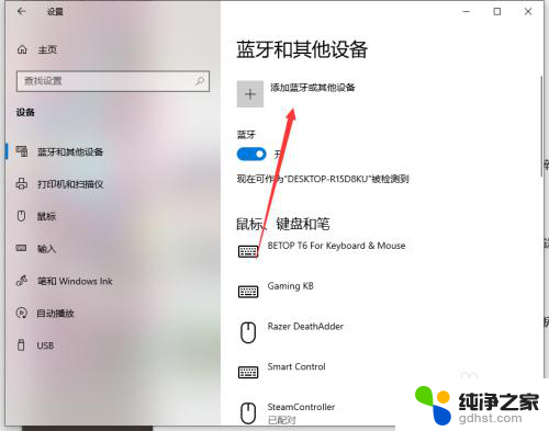 索尼手柄电脑无线可以用吗