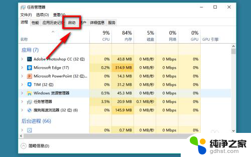 开机启动项怎么关闭win10