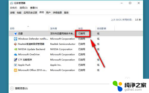 开机启动项怎么关闭win10