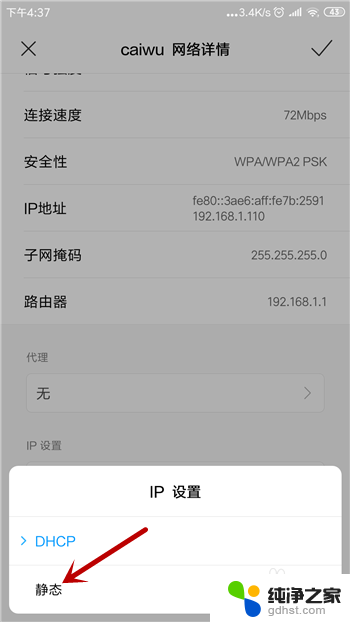 为什么手机连上wifi了 但是无法上网