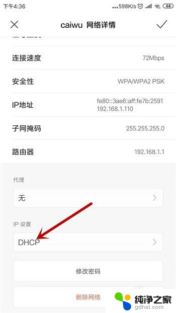 为什么手机连上wifi了 但是无法上网