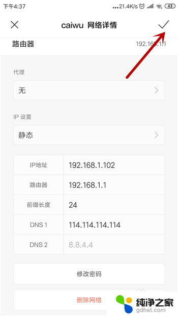 为什么手机连上wifi了 但是无法上网