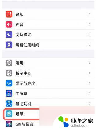 iphone怎么设置动态壁纸自定义