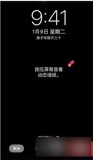 iphone怎么设置动态壁纸自定义