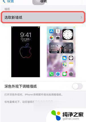 iphone怎么设置动态壁纸自定义