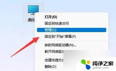 win11装了固态硬盘怎么识别