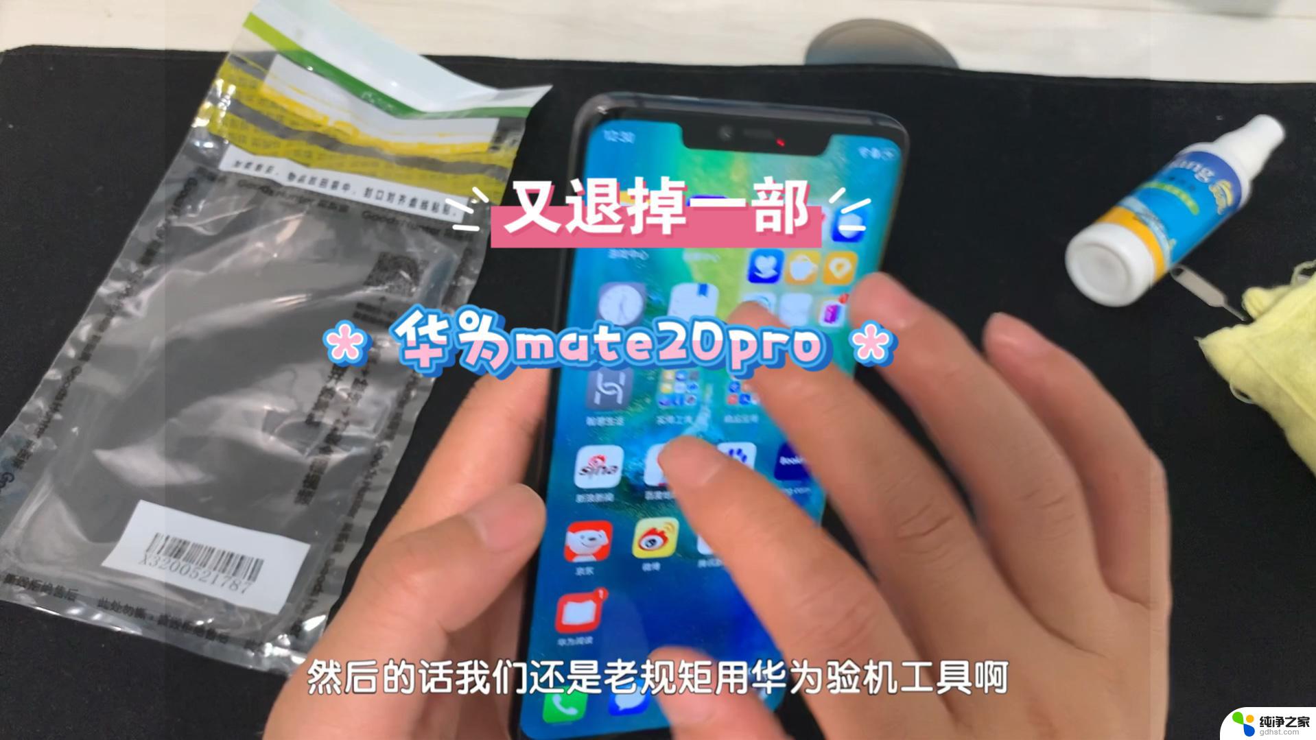 华为mate20pro充电慢怎么办