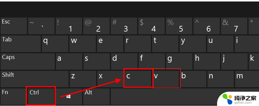 电脑键盘怎么复制粘贴快捷键