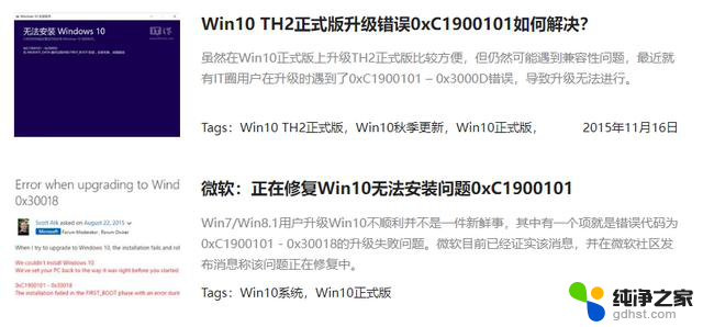 微软承认Win11 Canary用户升级27695会遇到0xC1900101错误的解决方法