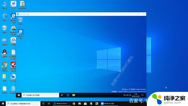 windows10自带的