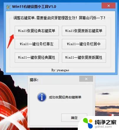 win11右键显示所有选项