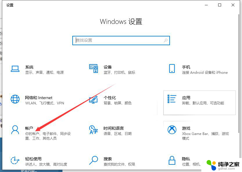 pc密码忘记了怎么解开win10