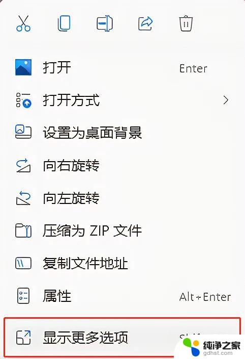 win11右键显示所有选项