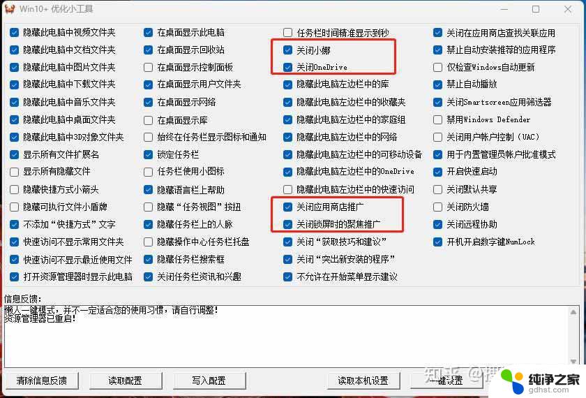 win11右键显示所有选项