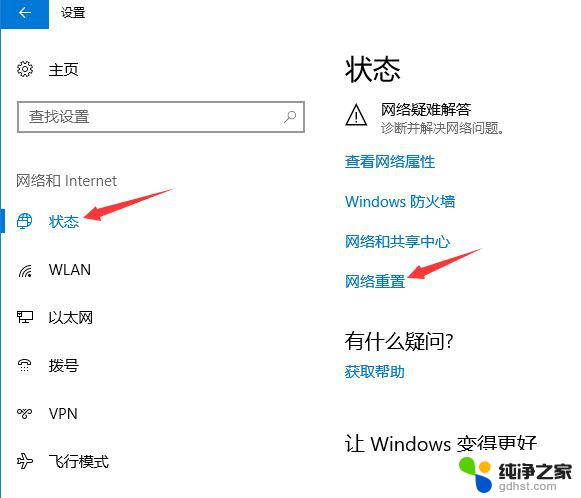 win10右下角一个地球