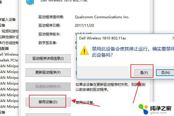 win10右下角一个地球