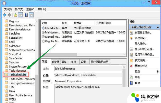 windows10安装后的优化