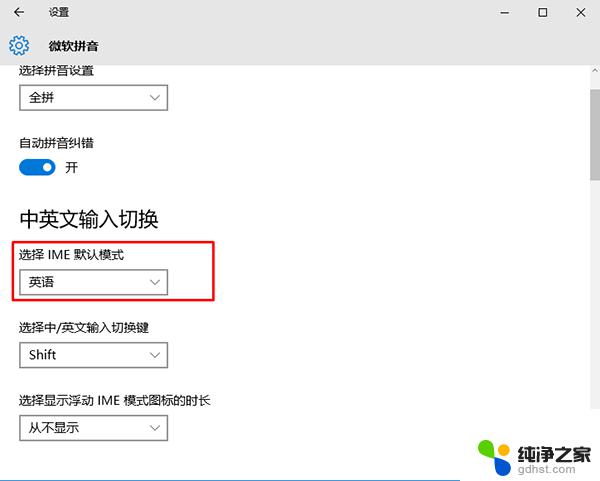 windows10安装后的优化